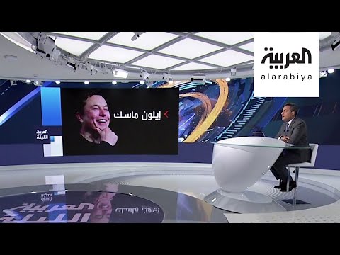 شاهد من هو الملياردير إيلون ماسك