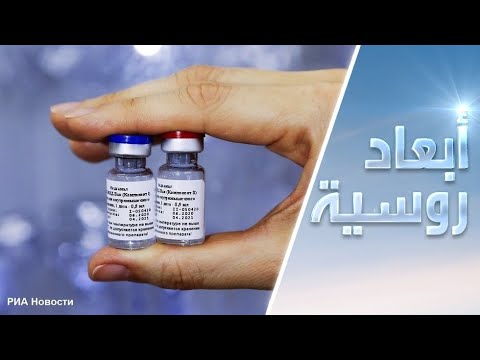 خبير يؤكد أن تصدير اللقاح سبوتنيكفي إلى الأسواق العالمية الصيف المقبل