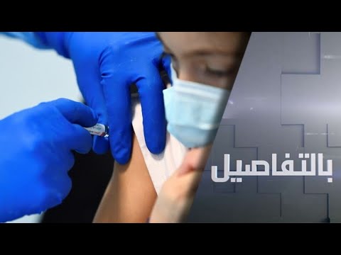 لقاح كورونا وتجدُد الآمال بإنقاذ العالم من الجائحة