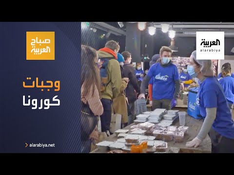 وجبات للطلاب الفرنسيين المتضررين من جائحة كورونا